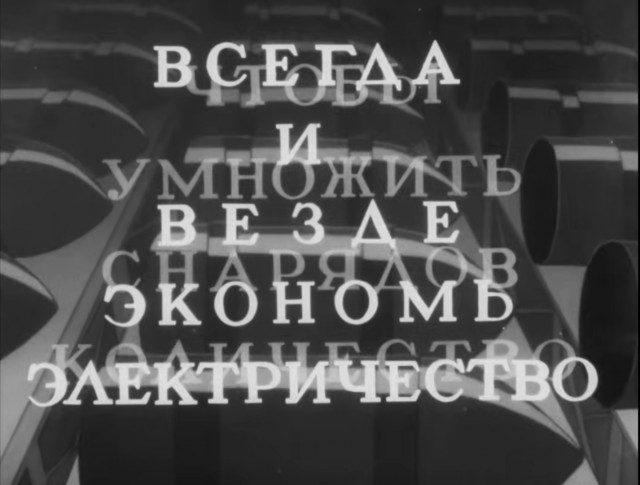 Мариванна и гектоватты