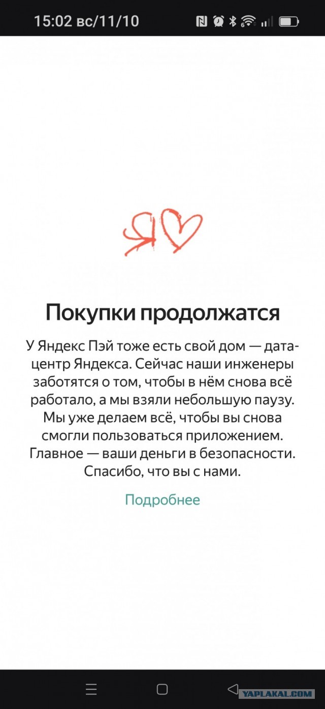 «Яндекс.Почта» легла: люди не могут ни прочитать, ни отправить письма