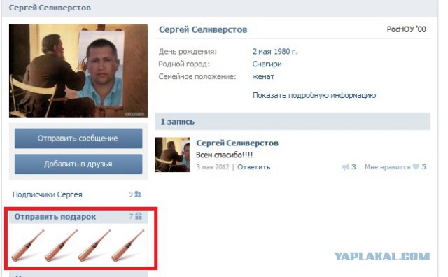 СтопХам 105 Бейсбол по-русски