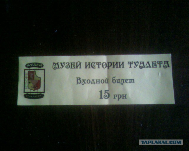 Туалетный музей