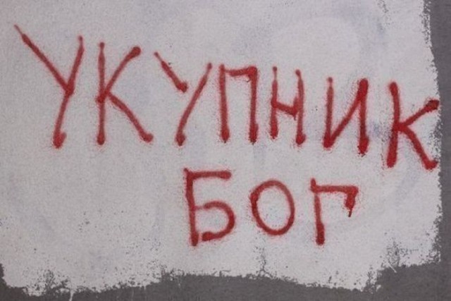 Кобзон – группе ''Океан Ельзы'': кормитесь у себя!