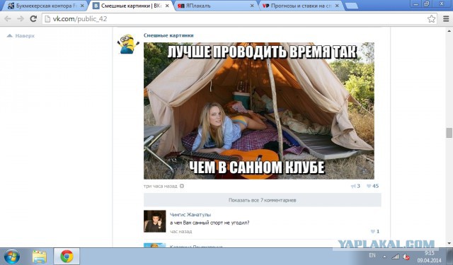 Смешные комментарии на 16.04.2014