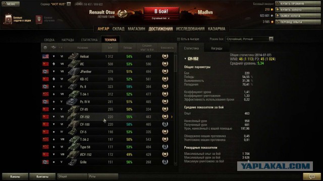 Wargaming 12, WoT сотоварищи