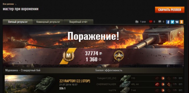Wargaming 12, WoT сотоварищи