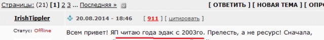 ЯП Конкурс на самого свидомого майдауна!