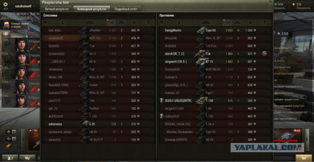 Wargaming 16