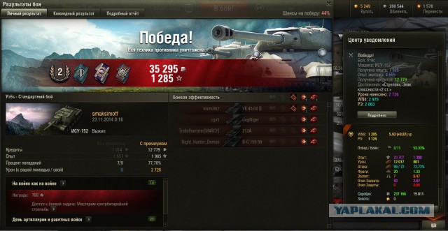 Wargaming 16