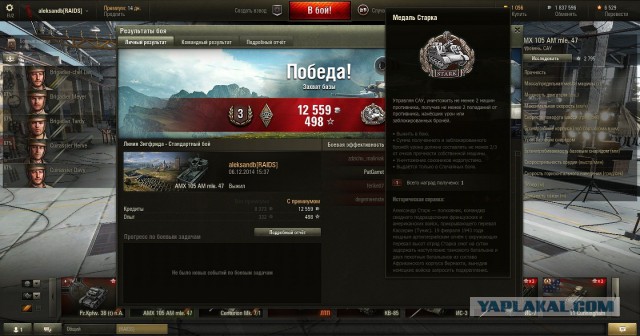 Wargaming 17