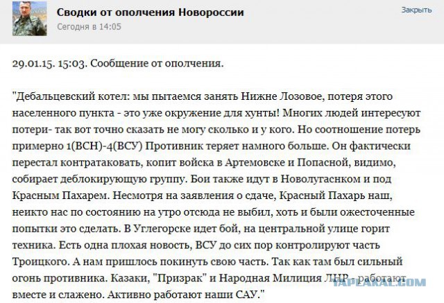 Перемирие кончилось, едва начавшись.