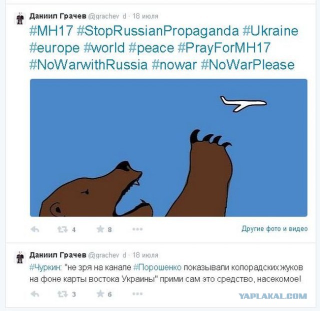 Уволить свидомого с НТВ