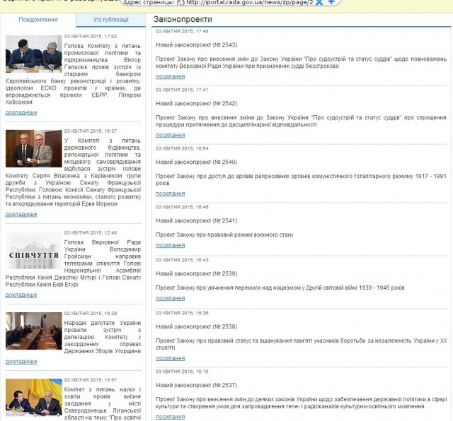 Украина: Россия-интернирование-законопроект