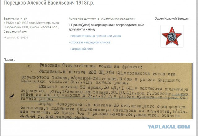 Нашел Деда!