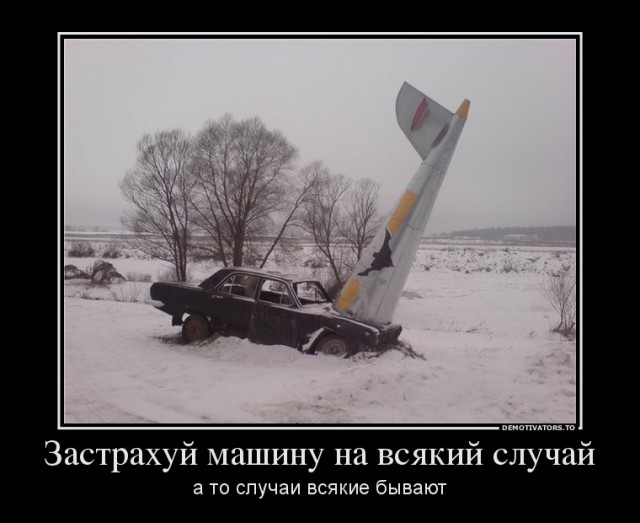 Вы хотите "демов"?