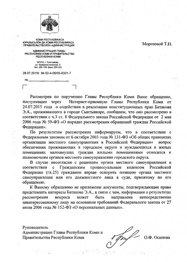 Вместе – мы сила