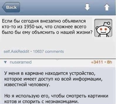 Возможности современного человека