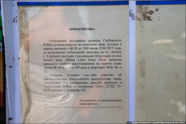 Непарадная Беларусь