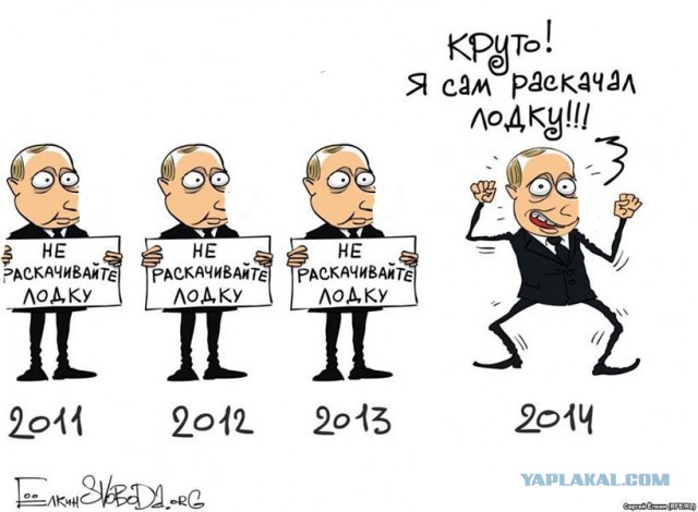 За раскачивание лодки штраф до 2 млн. руб.