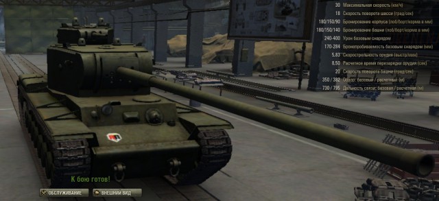 Wargaming 32