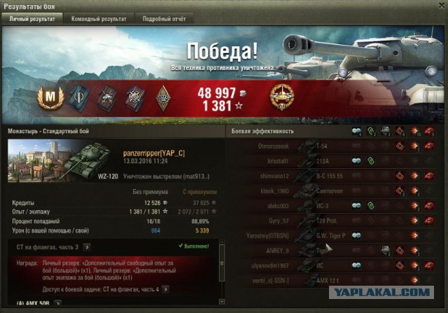 Wargaming 33
