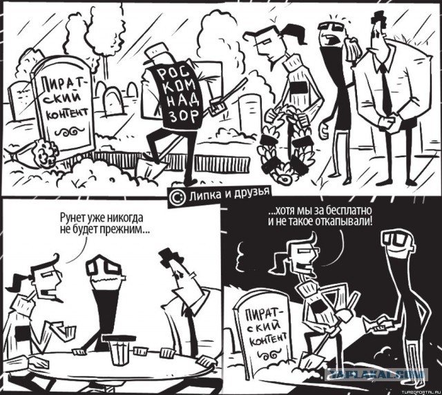 Роскомнадзор и зеркала пиратских сайтов