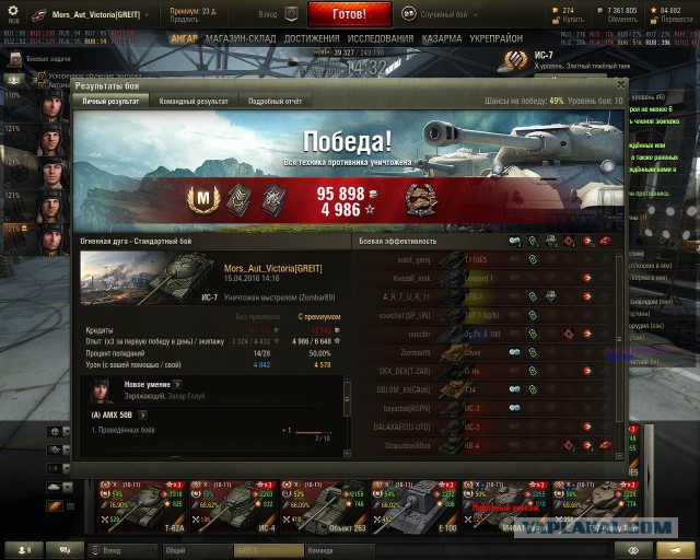 Wargaming 34