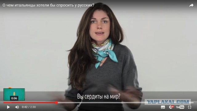 О чем итальянцы хотели бы спросить у русских?