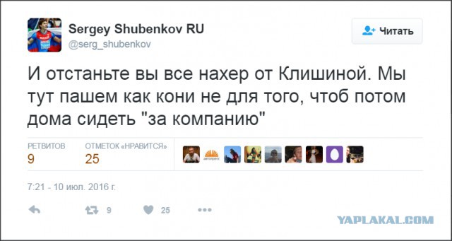 Клишина поблагодарила IAAF за допуск к Олимпиаде