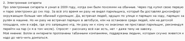Онищенко предложил запретить электронные сигареты