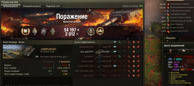 Wargaming 39
