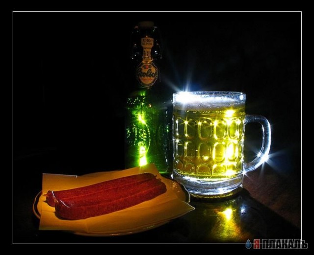 с Пятницей