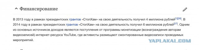 СтопХам СПб - Насмотрелись ютуба