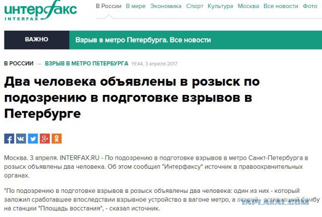 Взрыв в метро в Санкт-Петербурге