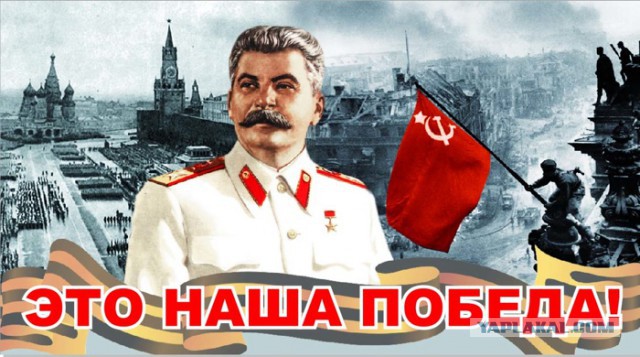С Днём Победы! ЯП