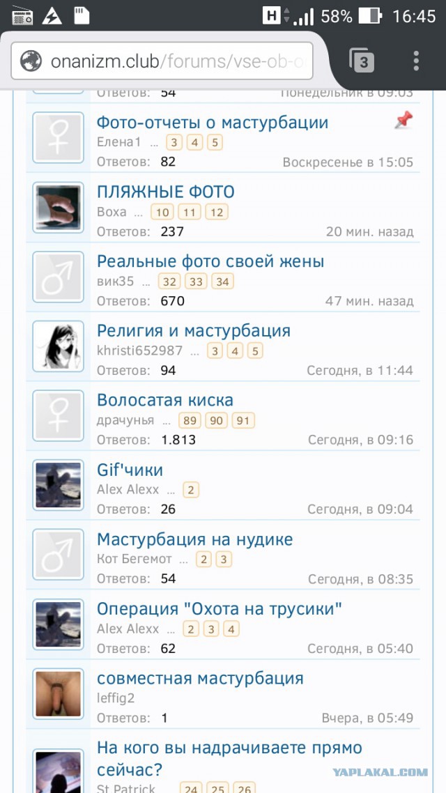 Сообщества противников секса