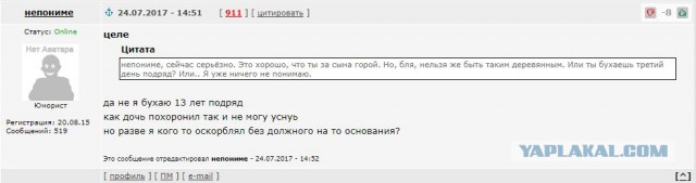 Мизантропизация всей страны
