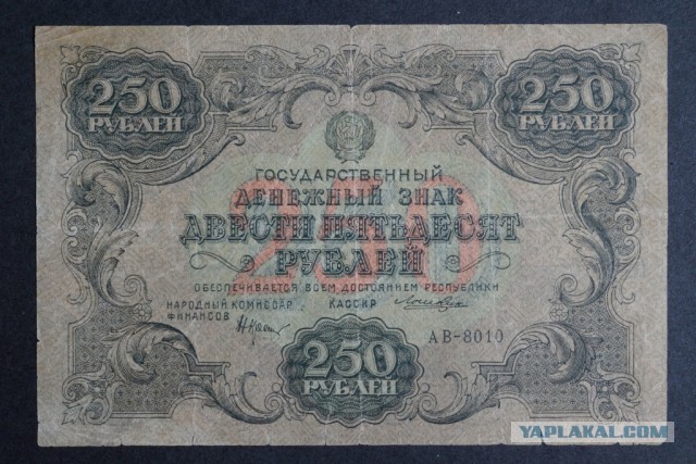 Подборка денег гражданской войны