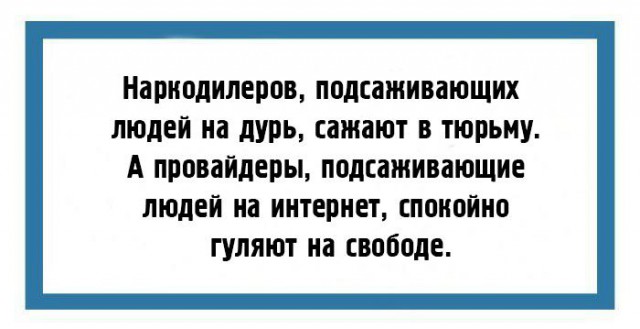 Вечерний сарказм