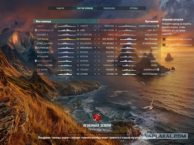 World of Warships - 4