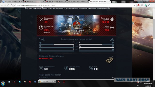 War Thunder 2