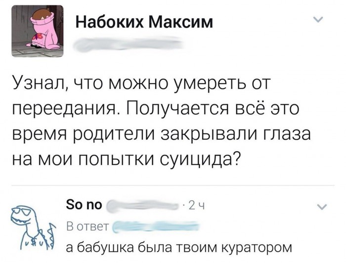 Смешные комментарии из социальных сетей 30.03.2018