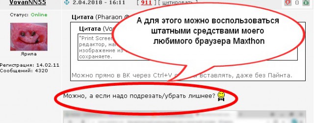 Некомпетентный компьютерщик или я нечестный человек