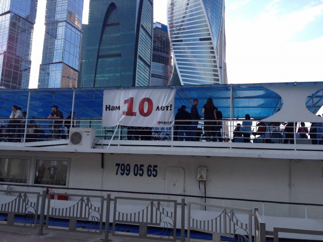 С Днем Рождения, ЯП! 14 лет