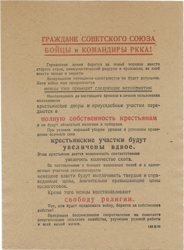 Обращение германского командования к солдатам Красной армии. 1941-1945