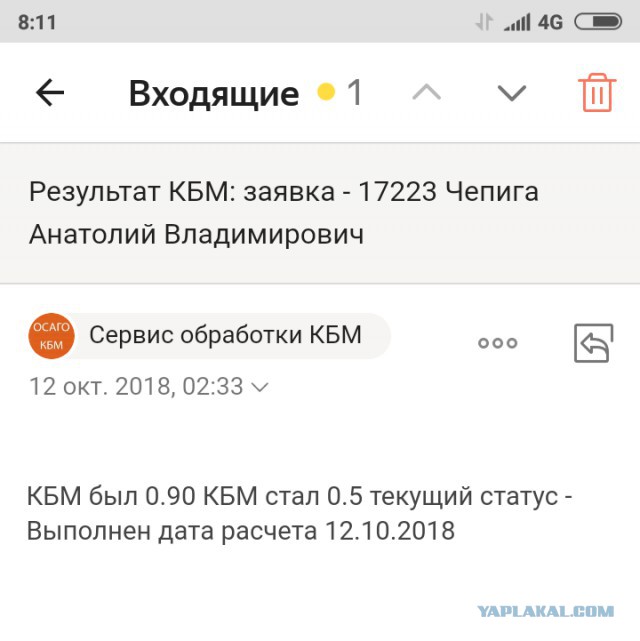 «Расследователи» дела Скрипаля подделали права «Чепиги – Боширова»