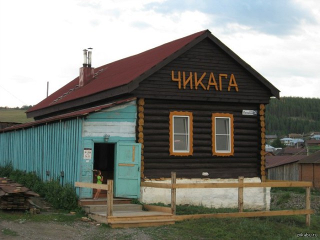Прикольные надписи и объявления