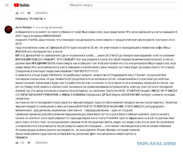 Прощание с Децлом aka Le Truk. Прямая трансляция