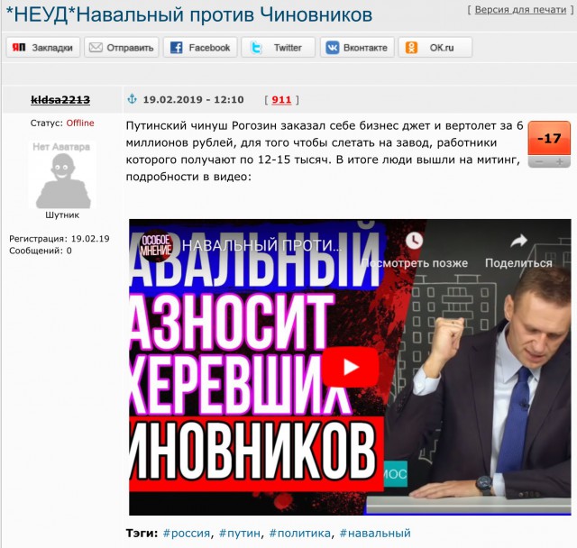 Ежегодное послание президента Федеральному собранию 2019