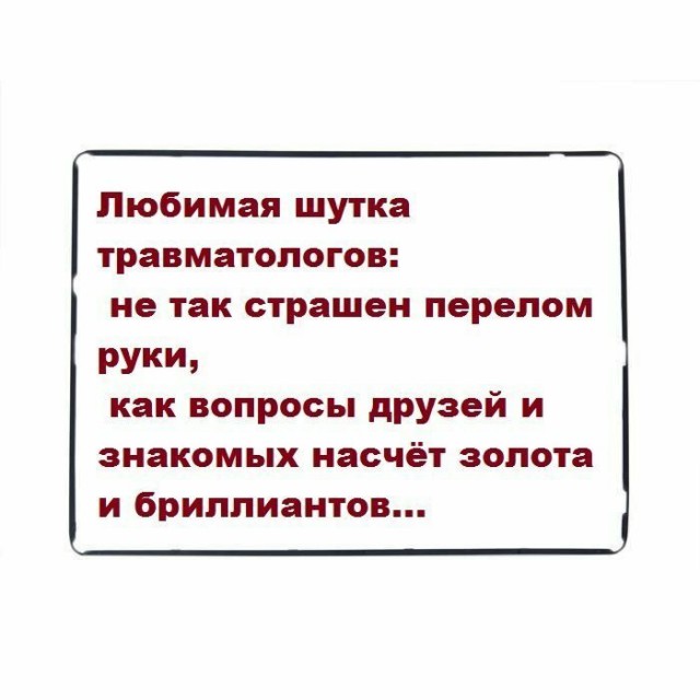 Анекдоты, соц-сети, истории и картинки с надписями