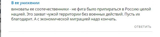 25-летнюю таджичку, жену Гордона, затравили русские