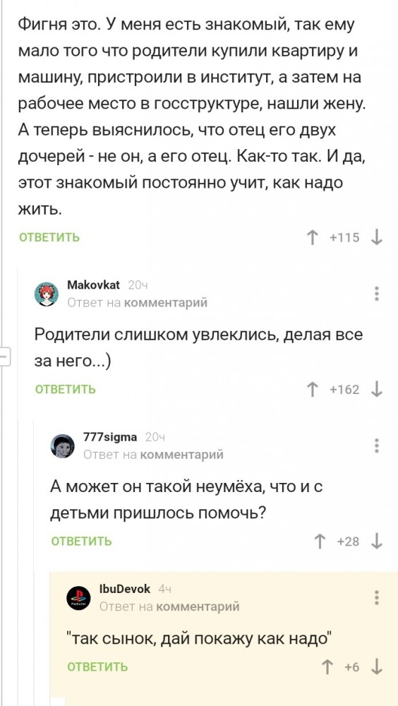 Прикольные картинки и фото с надписями и коментами 11.10.19